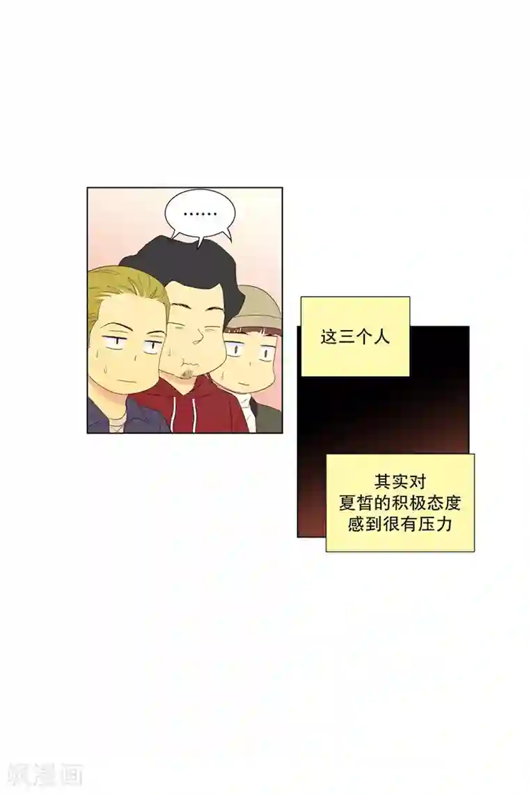 走进少女的心第72话 屿訚的周末1