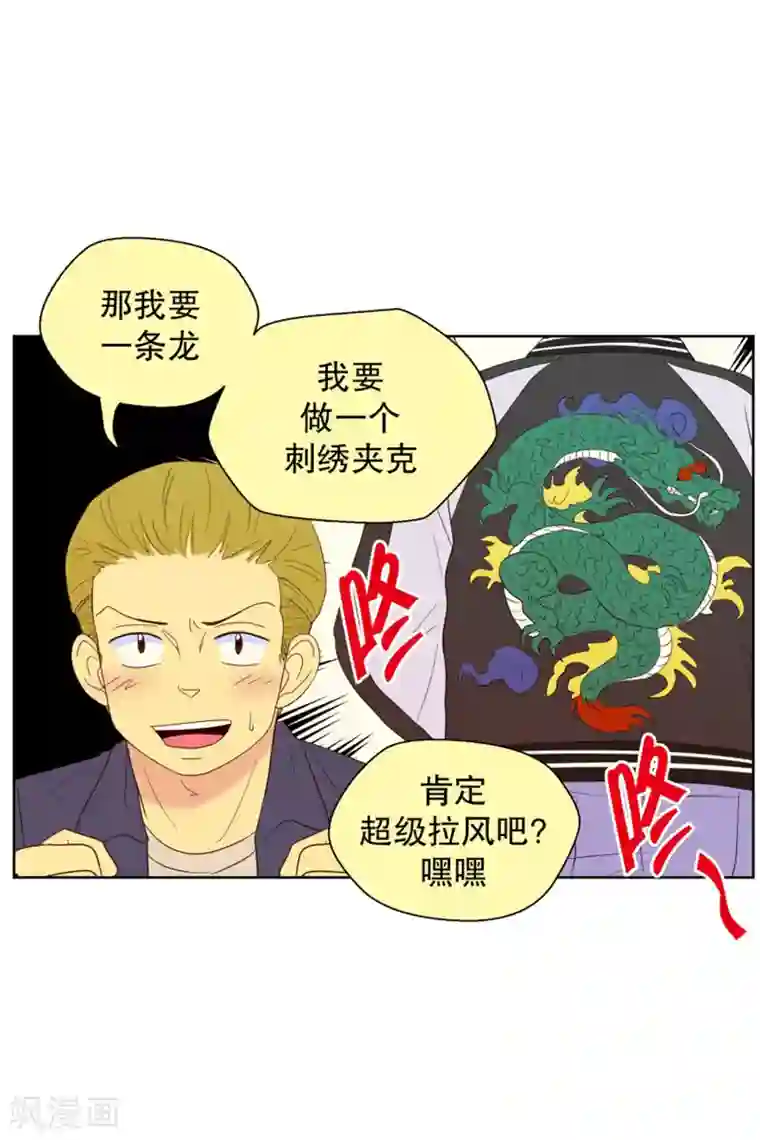 走进少女的心第72话 屿訚的周末1