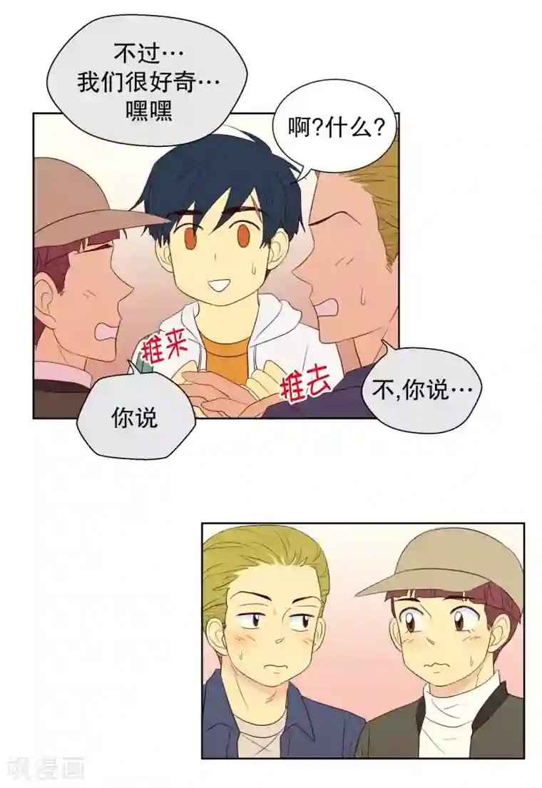 走进少女的心第73话 屿訚的周末2