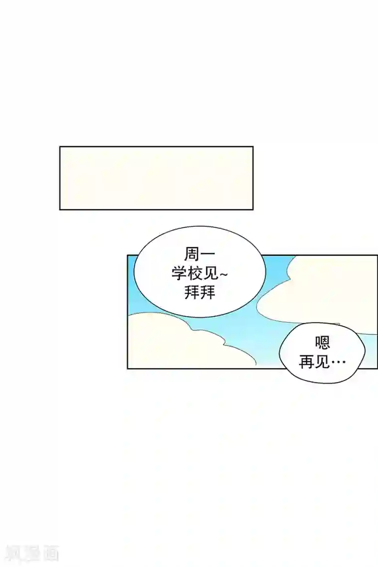 走进少女的心第73话 屿訚的周末2