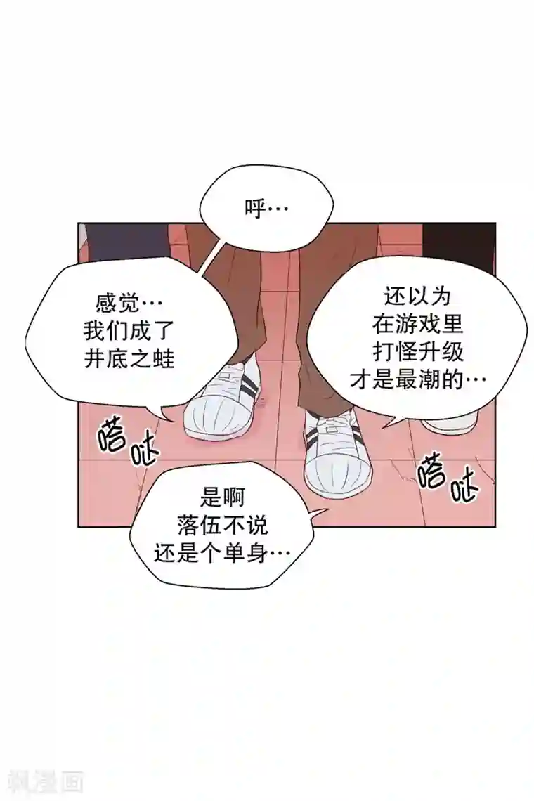 走进少女的心第73话 屿訚的周末2