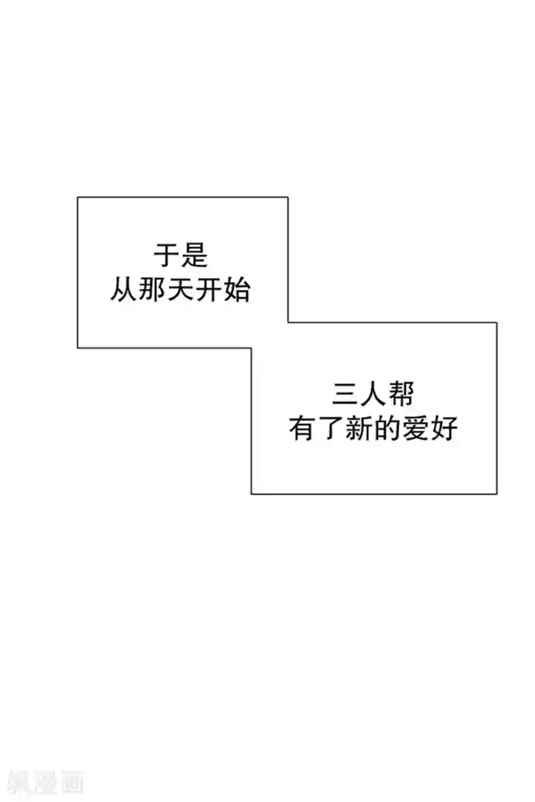 走进少女的心第73话 屿訚的周末2