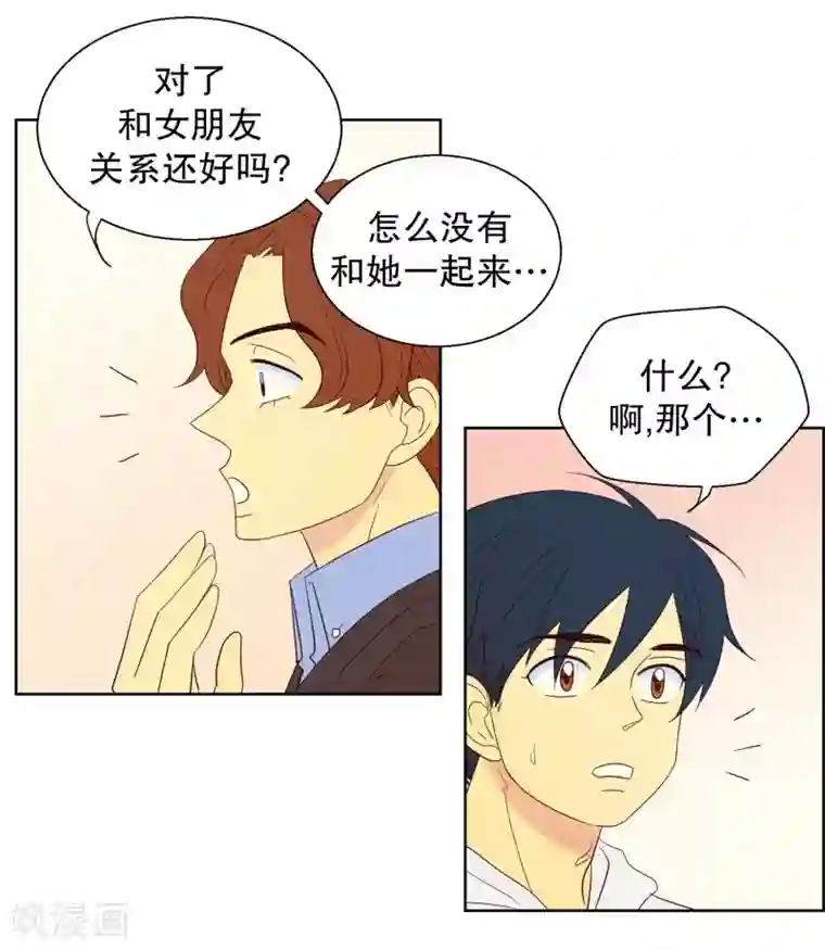 走进少女的心第73话 屿訚的周末2