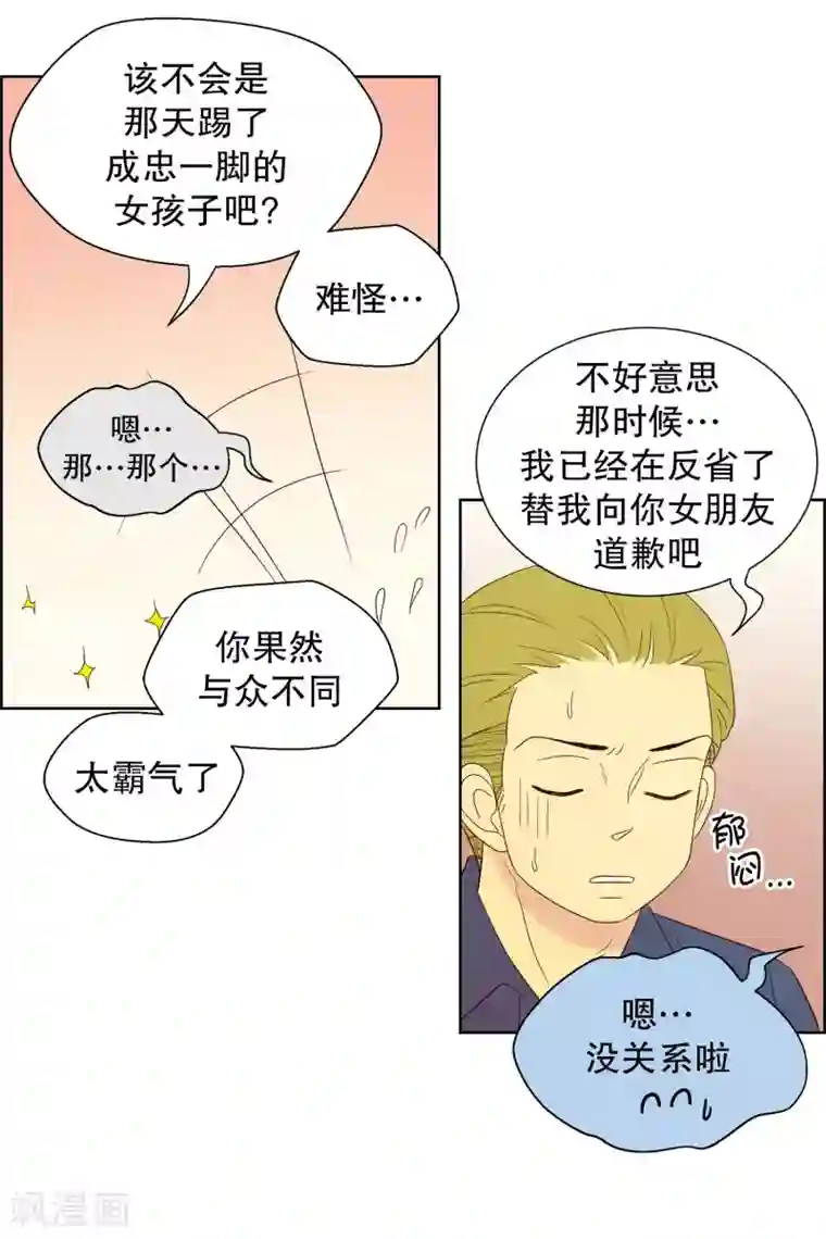 走进少女的心第73话 屿訚的周末2
