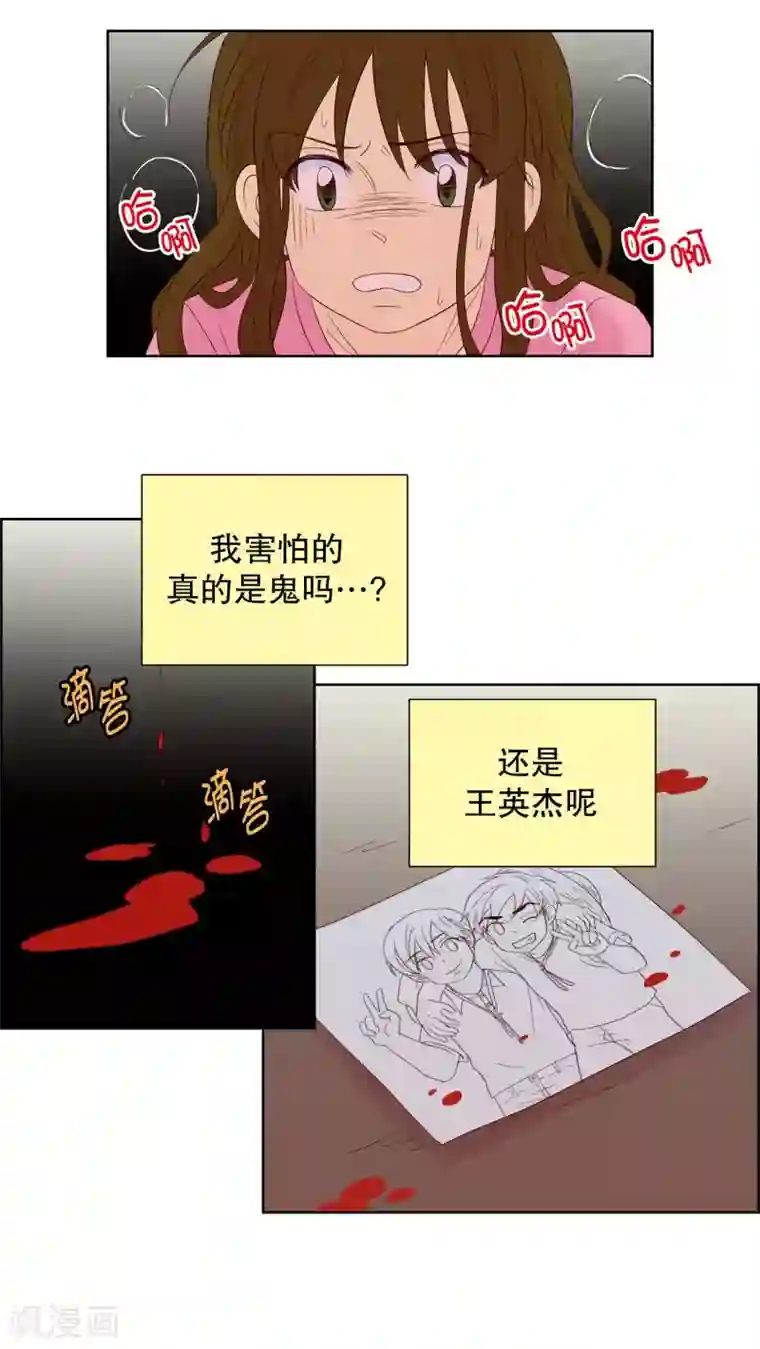 走进少女的心第74话 夏皙的周末1