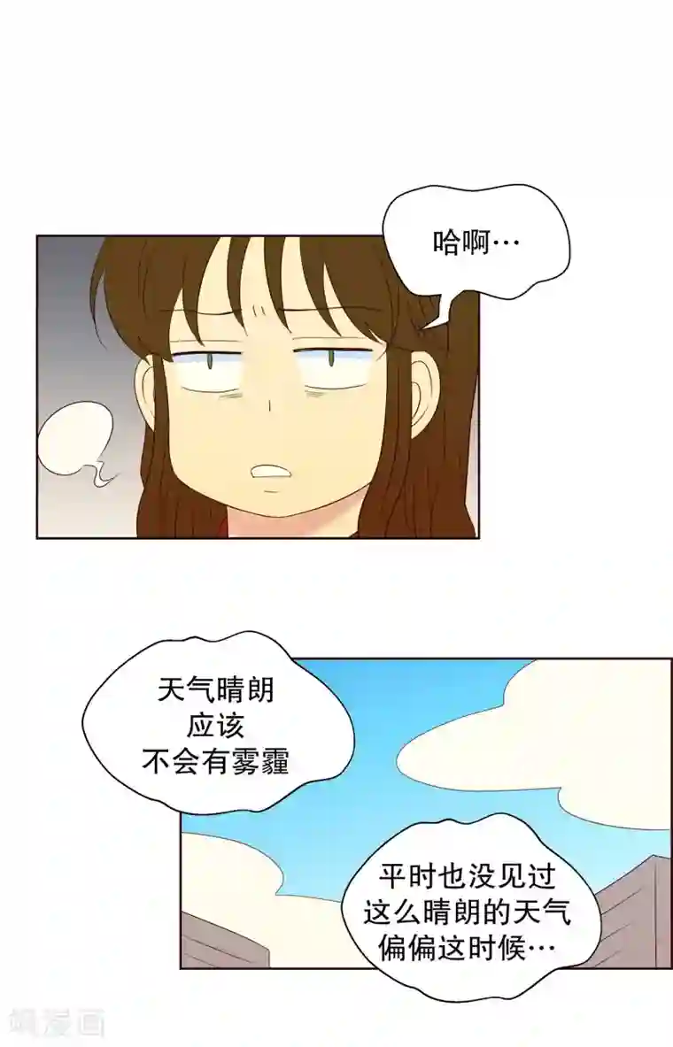 走进少女的心第74话 夏皙的周末1