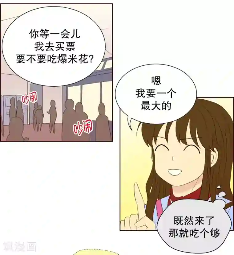 走进少女的心第74话 夏皙的周末1