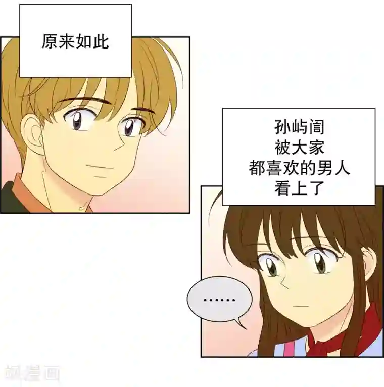 走进少女的心第74话 夏皙的周末1