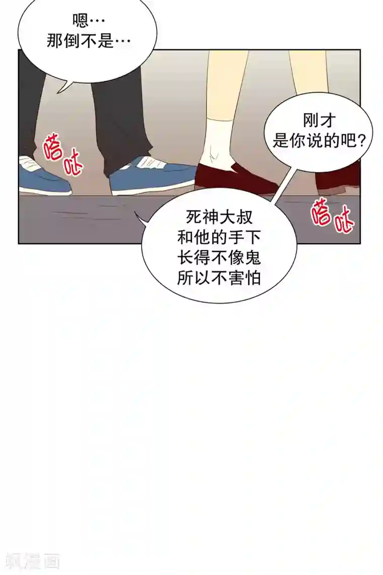 走进少女的心第74话 夏皙的周末1