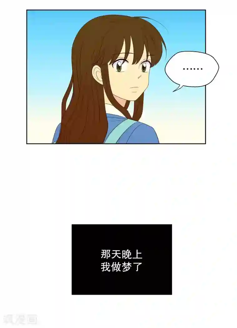 走进少女的心第74话 夏皙的周末1