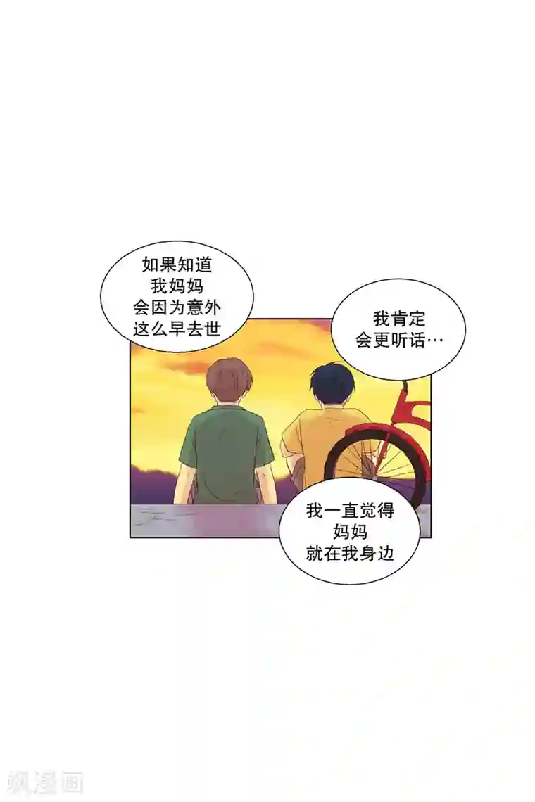 走进少女的心第74话 夏皙的周末1