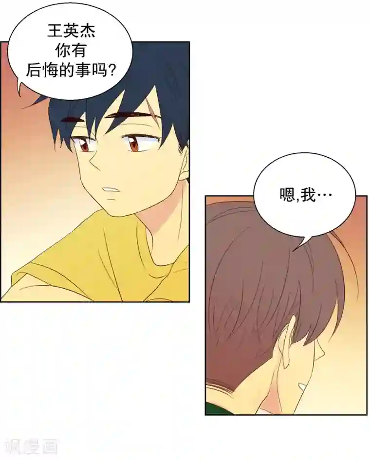 走进少女的心第74话 夏皙的周末1