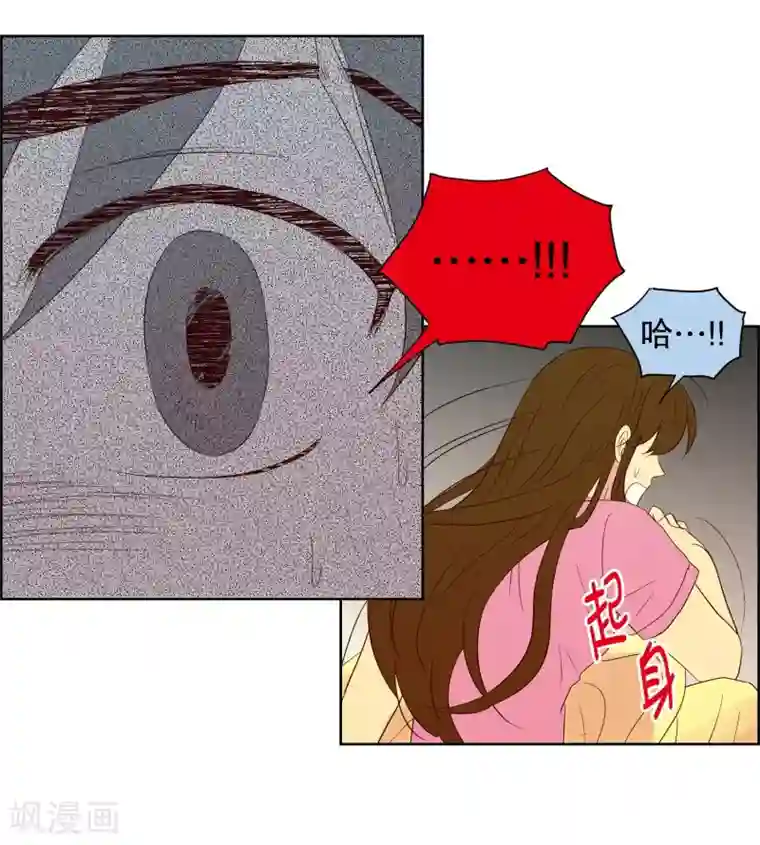 走进少女的心第74话 夏皙的周末1