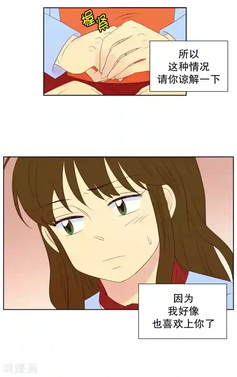 走进少女的心第75话 夏皙的周末2
