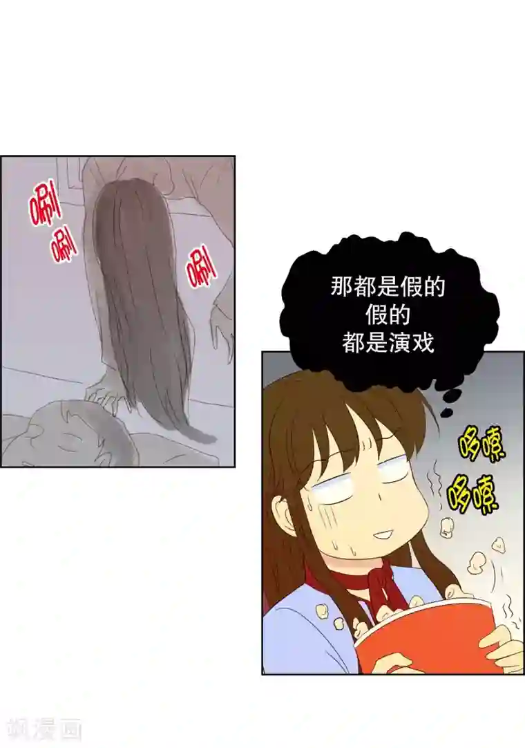 走进少女的心第75话 夏皙的周末2