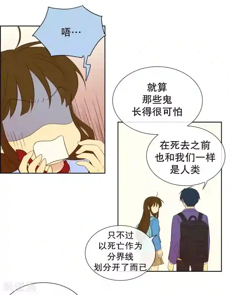 走进少女的心第75话 夏皙的周末2
