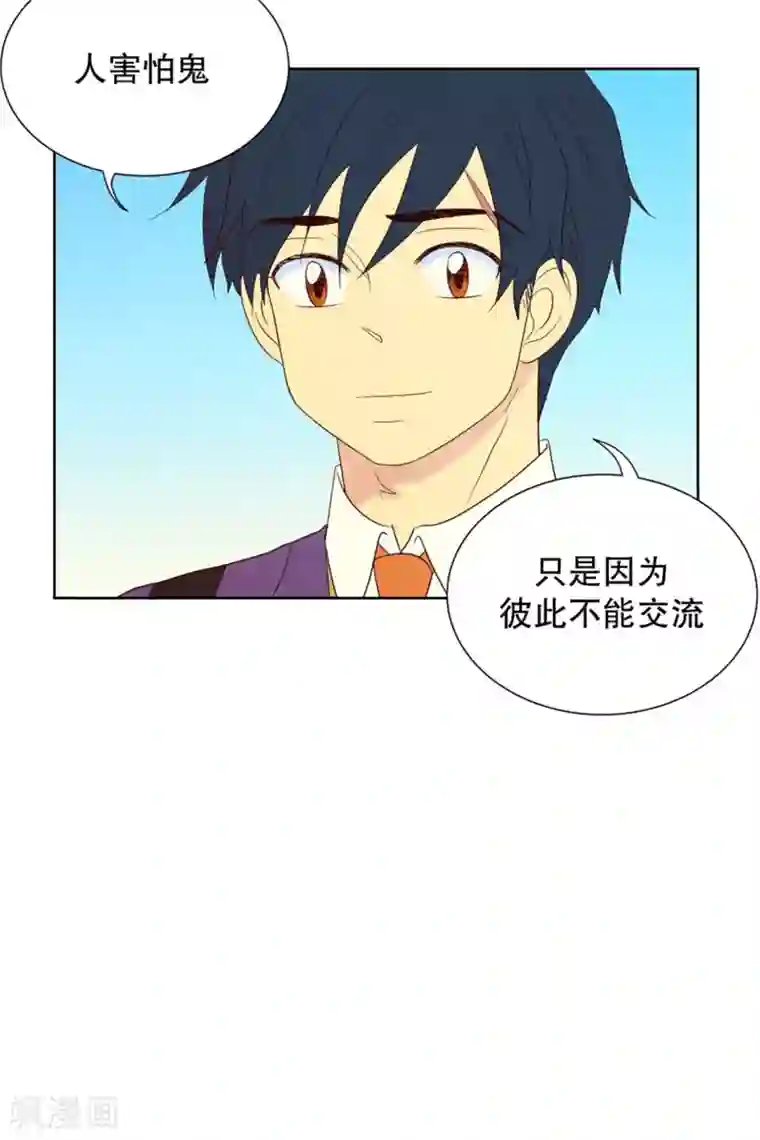 走进少女的心第75话 夏皙的周末2