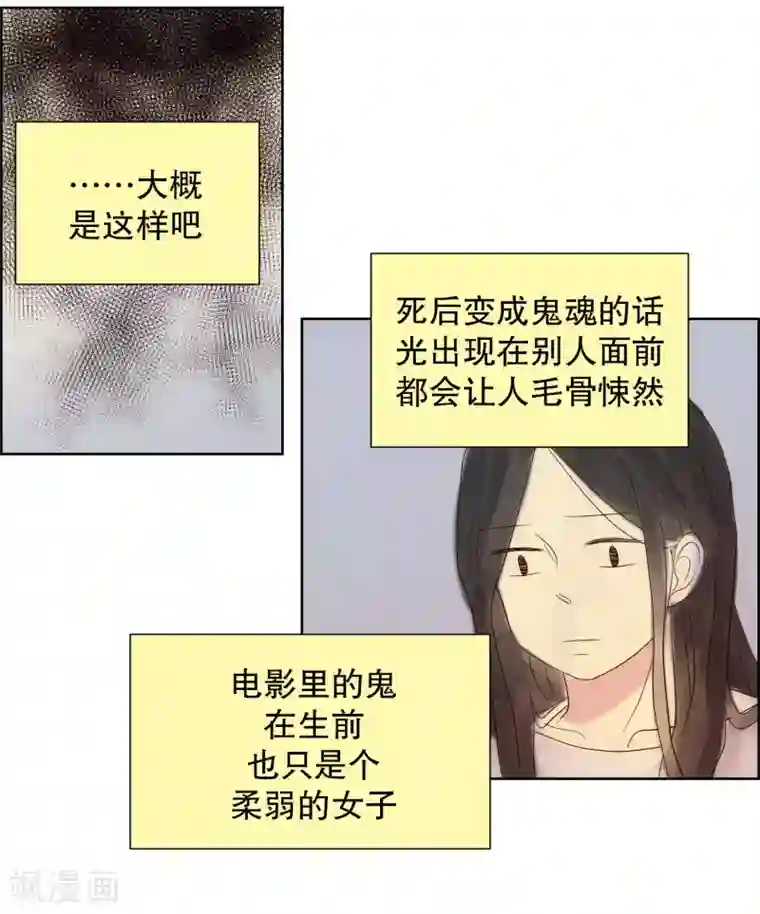 走进少女的心第75话 夏皙的周末2