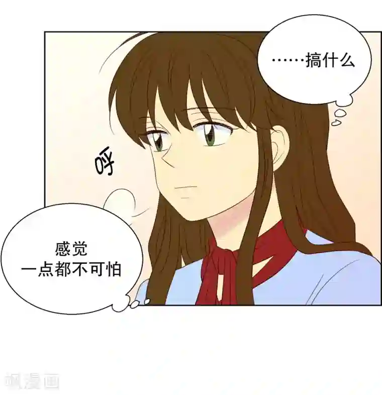 走进少女的心第75话 夏皙的周末2