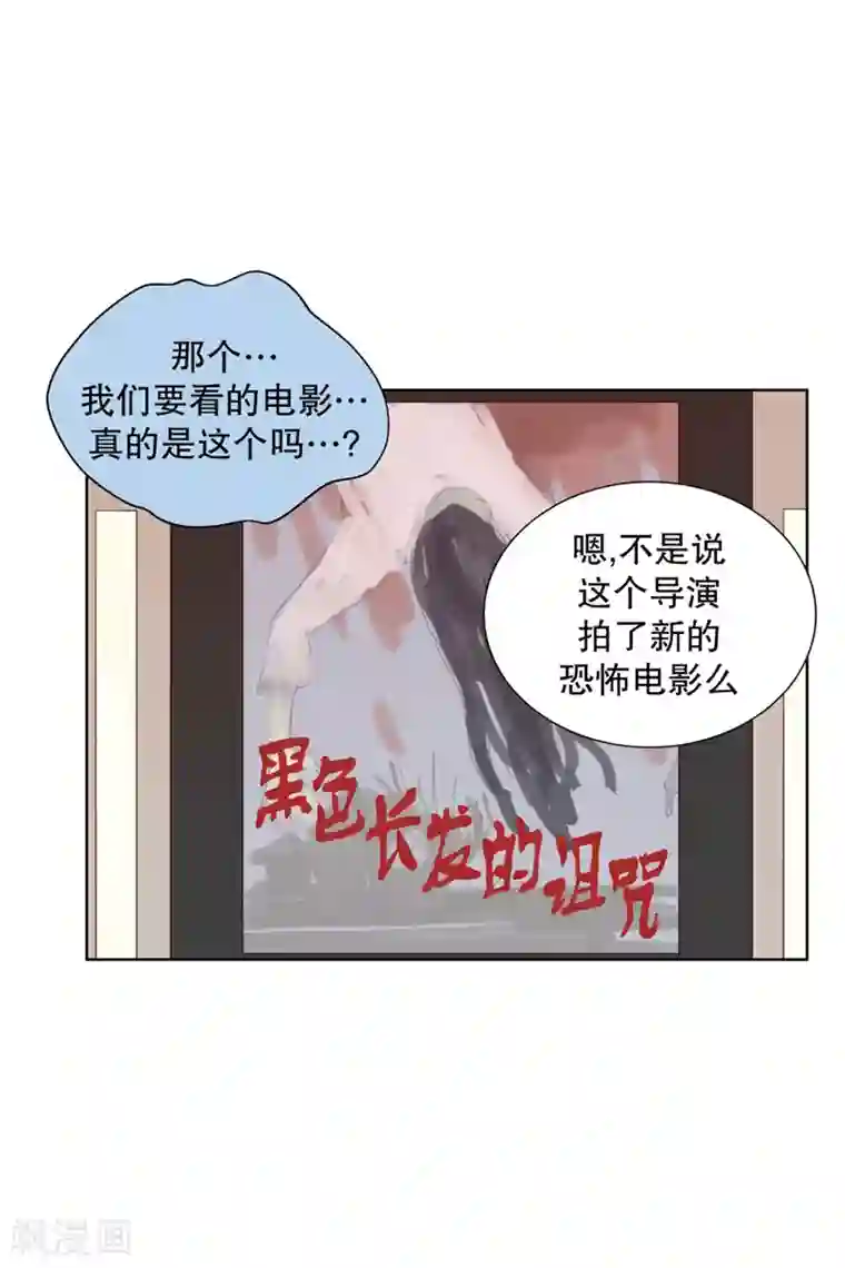 走进少女的心第75话 夏皙的周末2