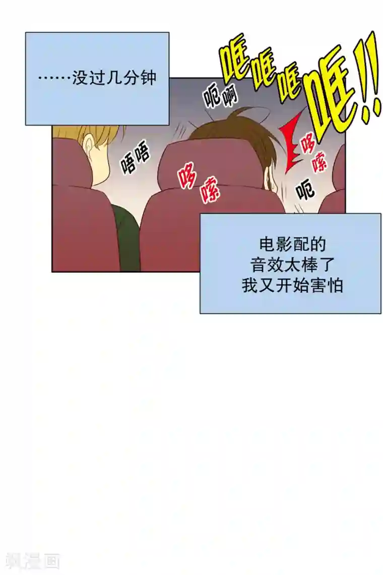 走进少女的心第75话 夏皙的周末2
