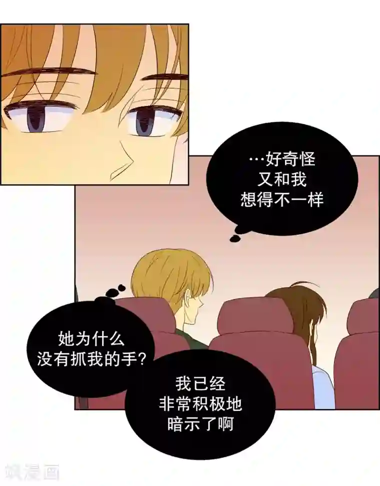 走进少女的心第75话 夏皙的周末2
