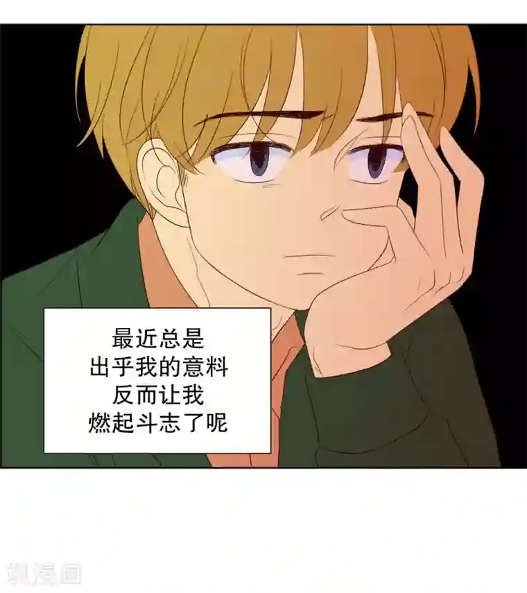 走进少女的心第75话 夏皙的周末2