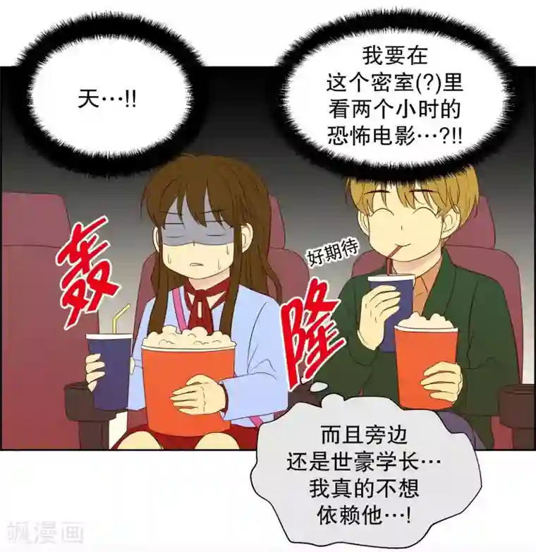 走进少女的心第75话 夏皙的周末2