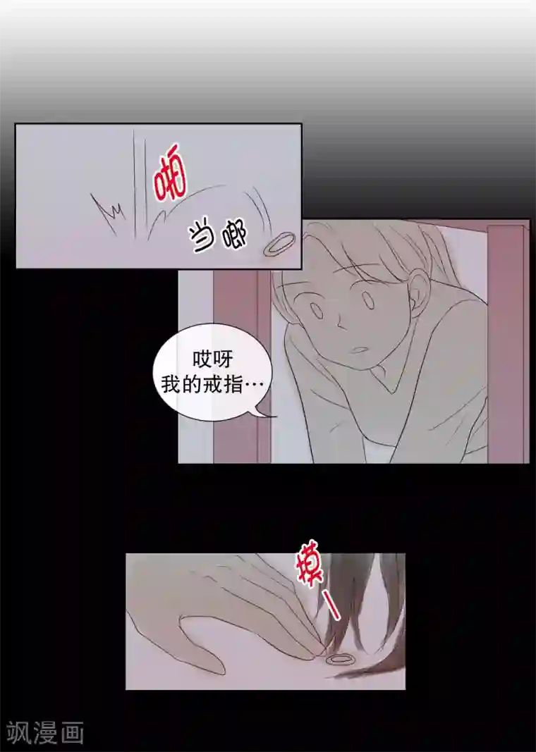 走进少女的心第75话 夏皙的周末2