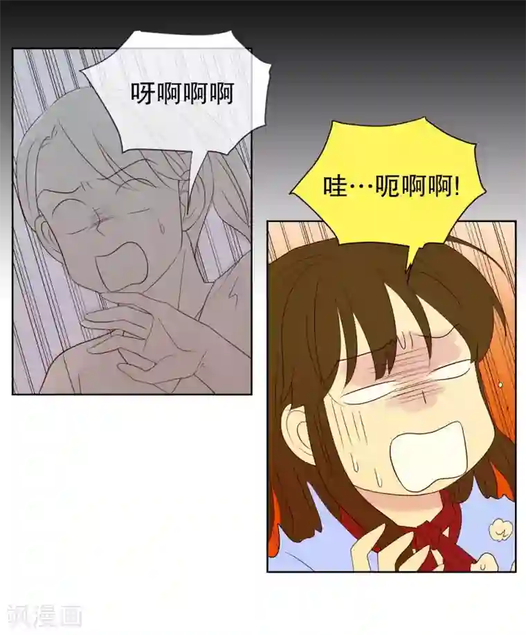 走进少女的心第75话 夏皙的周末2