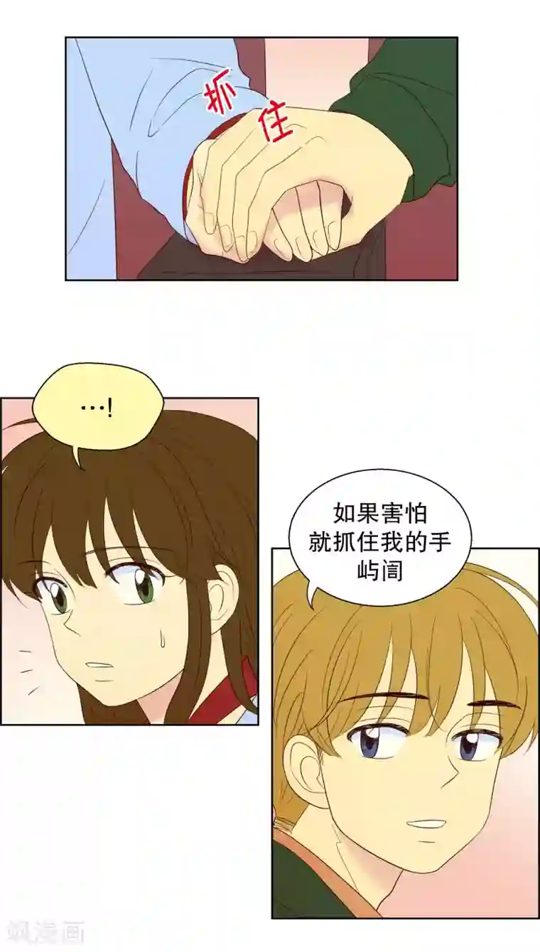 走进少女的心第75话 夏皙的周末2