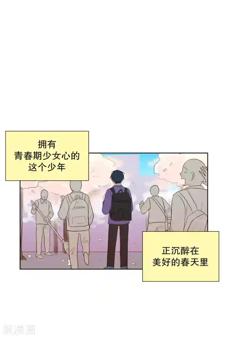 走进少女的心第76话 向花瓣许愿1