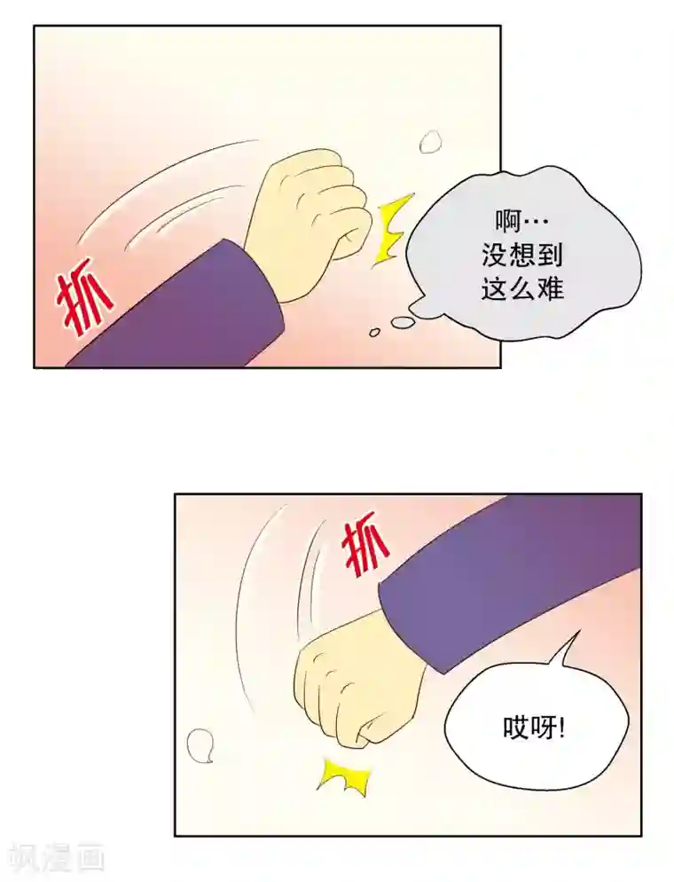走进少女的心第76话 向花瓣许愿1