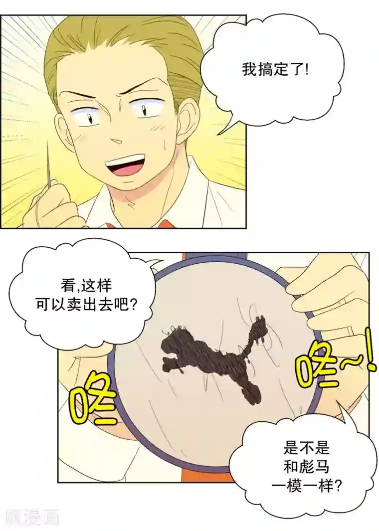 走进少女的心第76话 向花瓣许愿1
