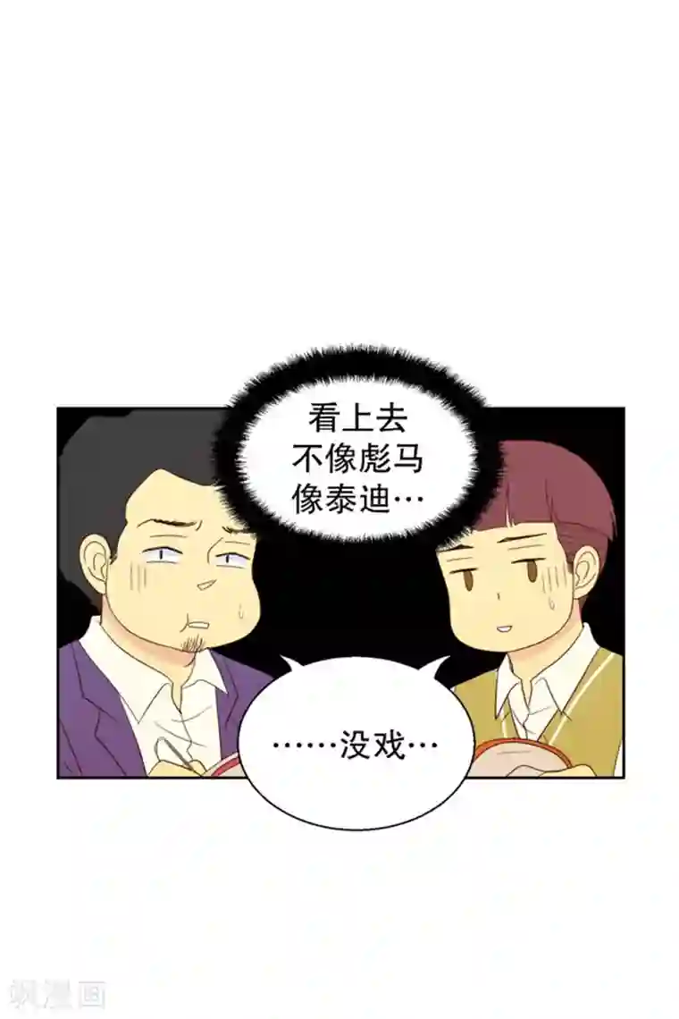 走进少女的心第76话 向花瓣许愿1