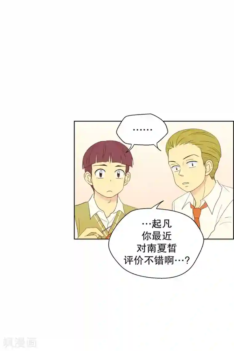 走进少女的心第76话 向花瓣许愿1