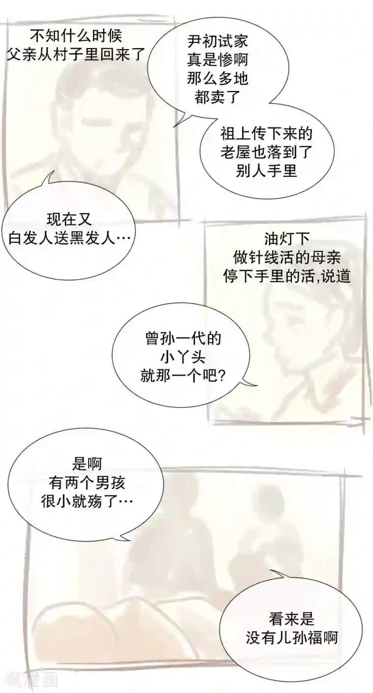 走进少女的心第76话 向花瓣许愿1