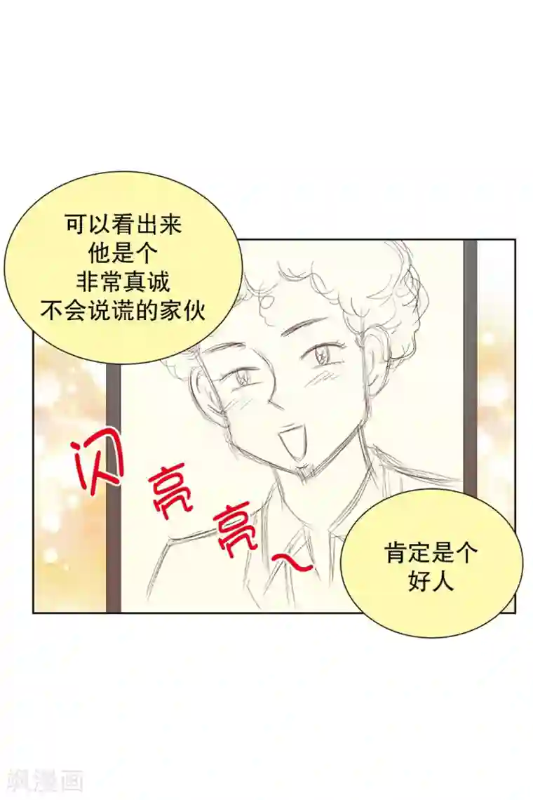 走进少女的心第76话 向花瓣许愿1