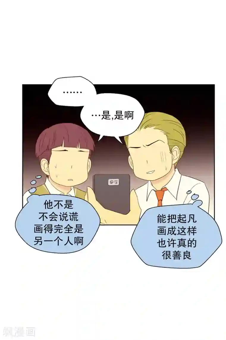 走进少女的心第76话 向花瓣许愿1