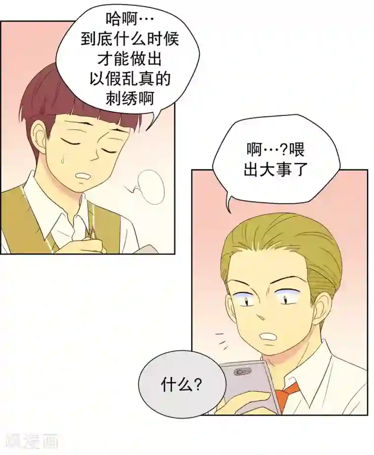 走进少女的心第76话 向花瓣许愿1
