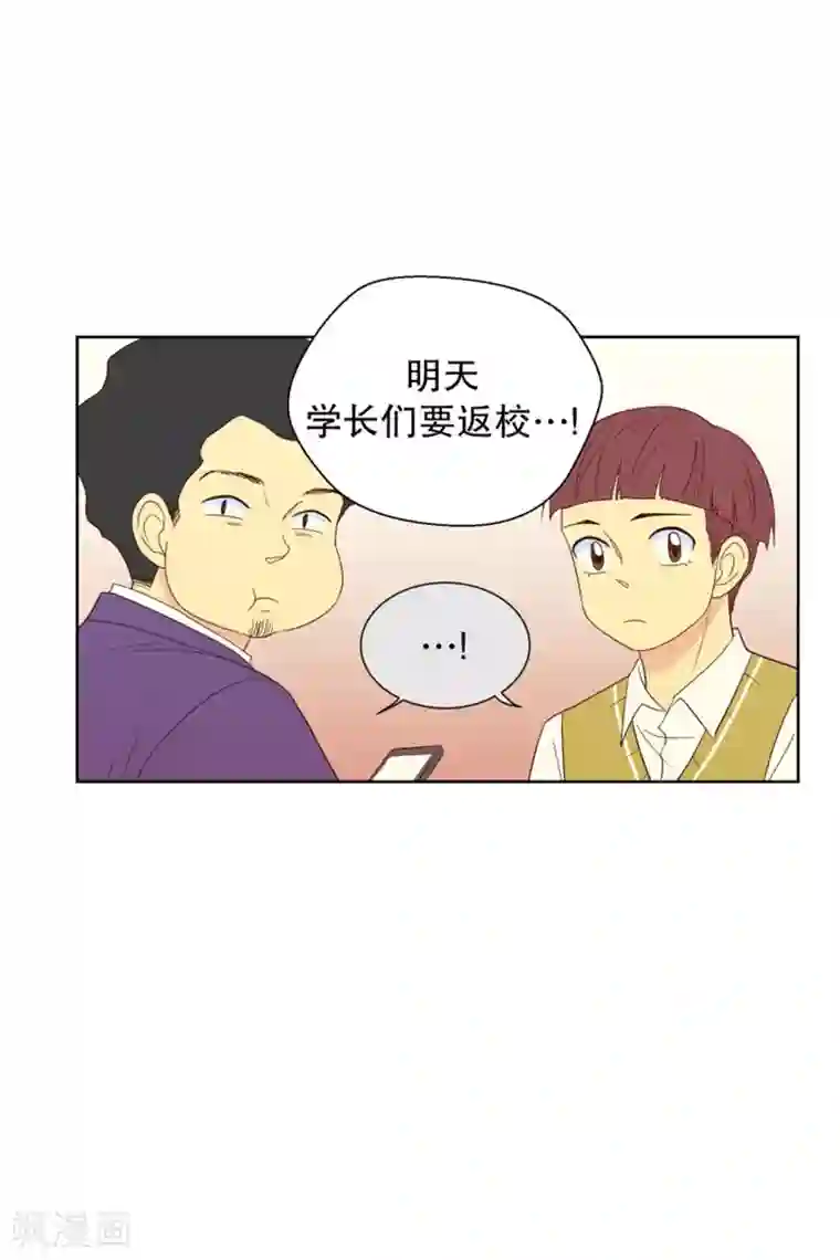 走进少女的心第76话 向花瓣许愿1