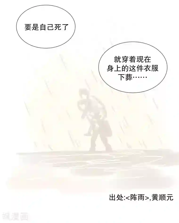 走进少女的心第76话 向花瓣许愿1