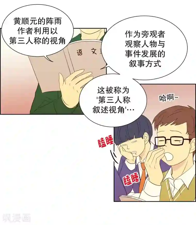 走进少女的心第76话 向花瓣许愿1
