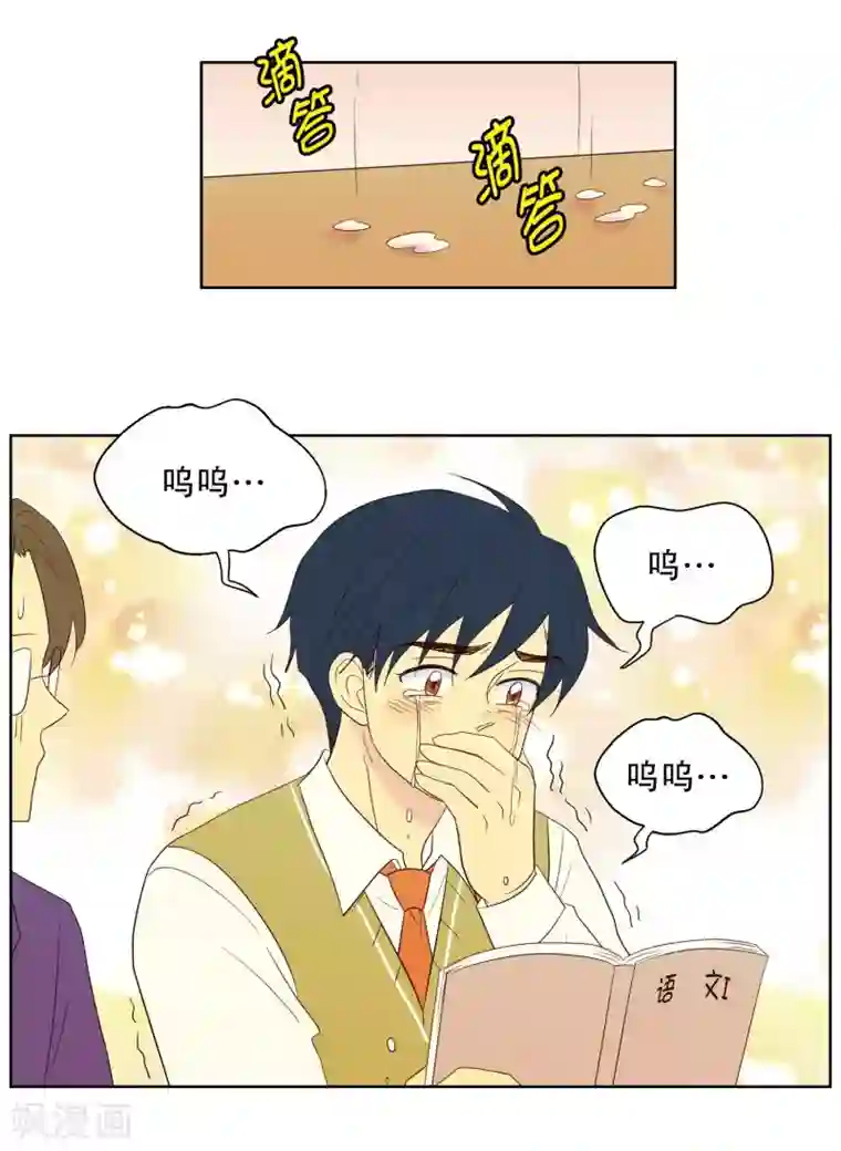 走进少女的心第76话 向花瓣许愿1