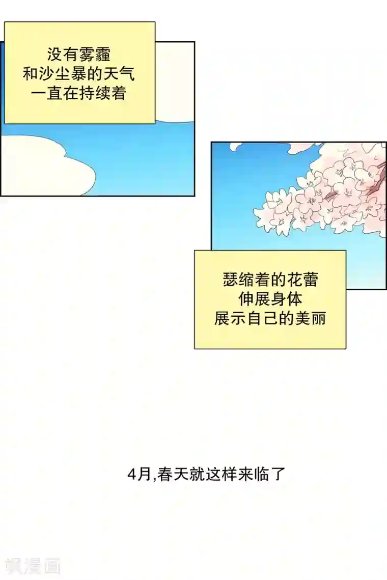 走进少女的心第76话 向花瓣许愿1