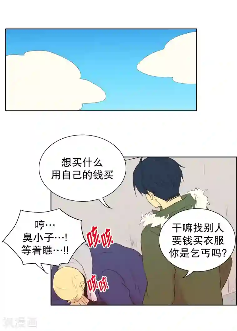 走进少女的心第77话 向花瓣许愿2