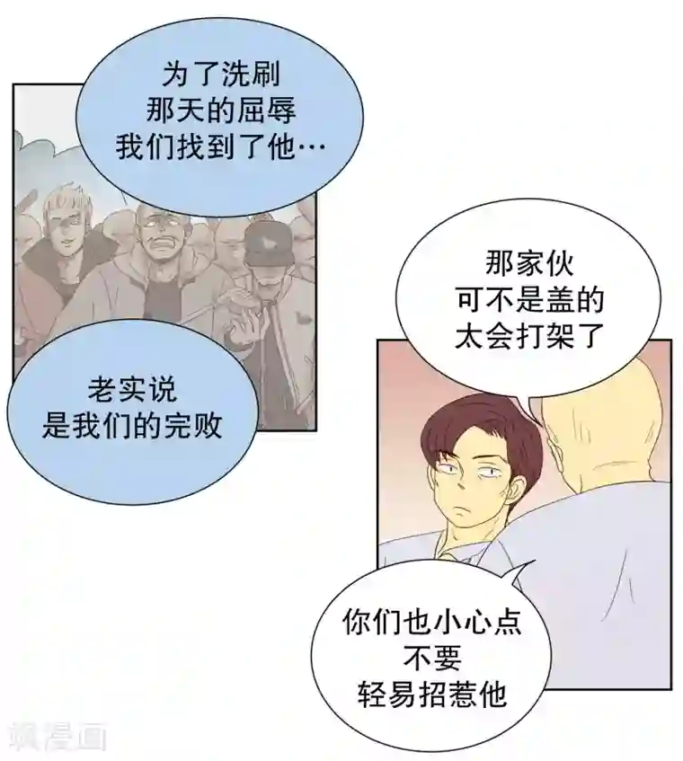 走进少女的心第77话 向花瓣许愿2