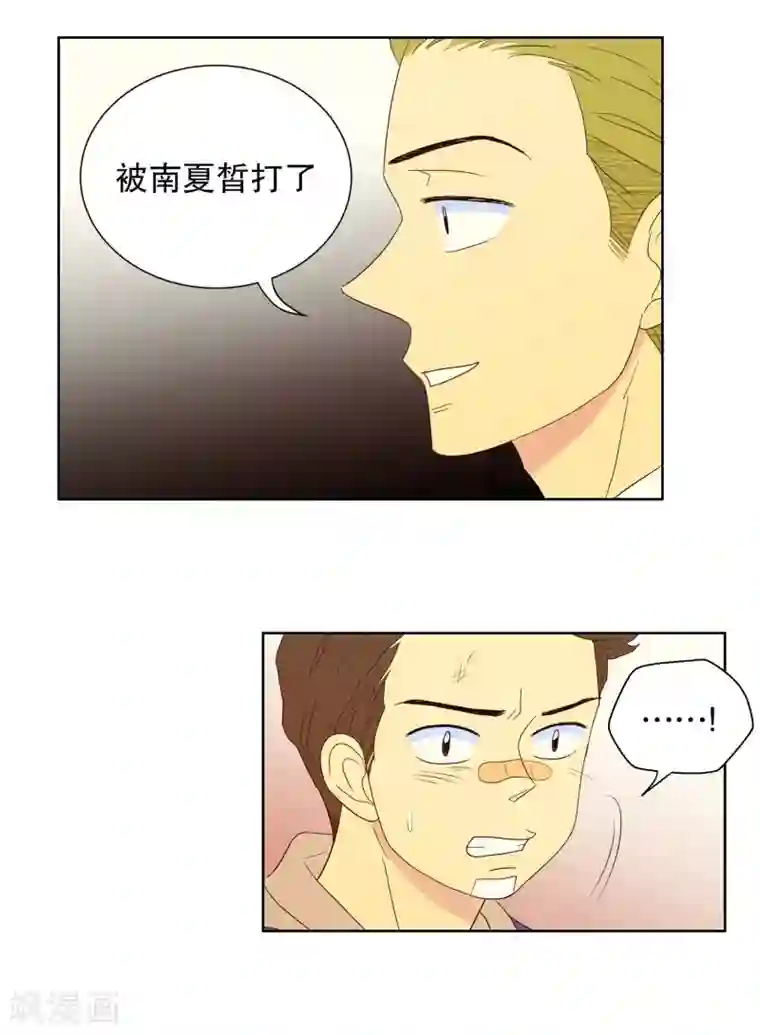 走进少女的心第77话 向花瓣许愿2