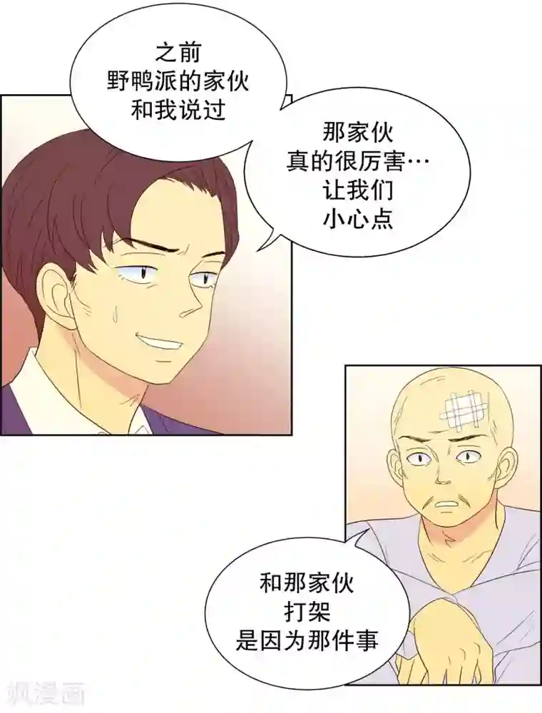 走进少女的心第77话 向花瓣许愿2