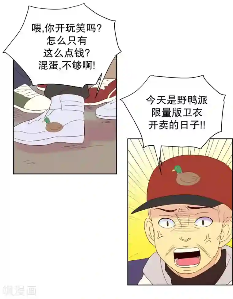 走进少女的心第77话 向花瓣许愿2